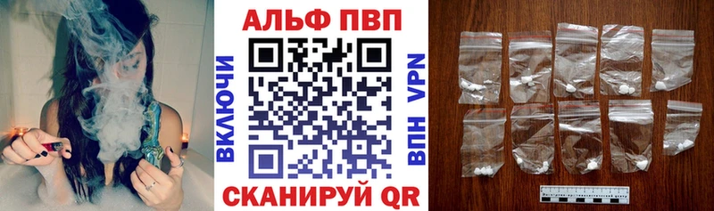 Купить  Ярцево  Alpha PVP VHQ 