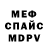 Альфа ПВП крисы CK Maxim Redfield