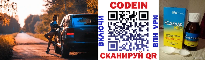 Купить  Ярцево  Codein Purple Drank 