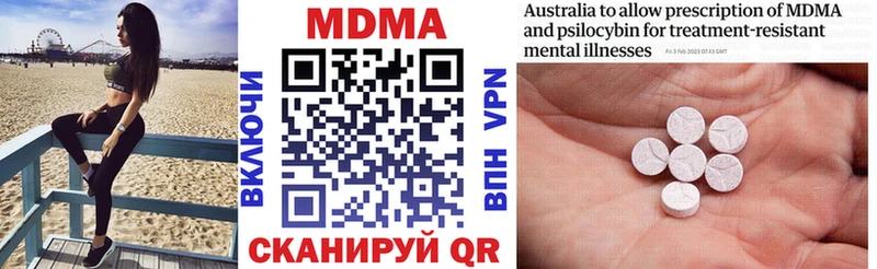 МДМА кристаллы  Купить  Ярцево 