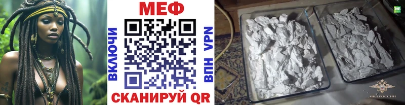 МЕФ 4 MMC  Купить  Ярцево 