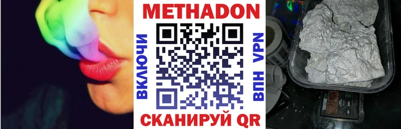 МЕТАДОН белоснежный  Купить закладки  Ярцево 